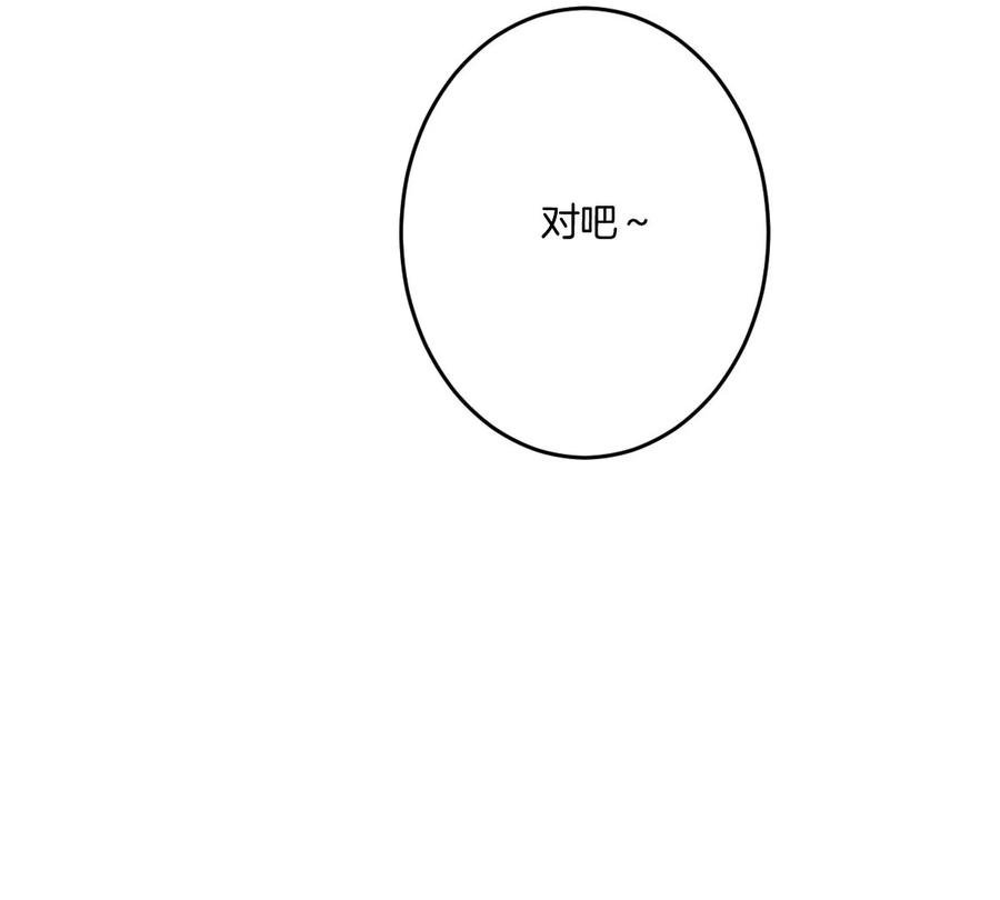 《姐姐不可以》大结局 第162页