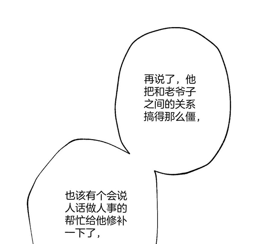 《姐姐不可以》大结局 第159页