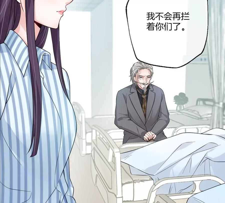 《姐姐不可以》大结局 第118页