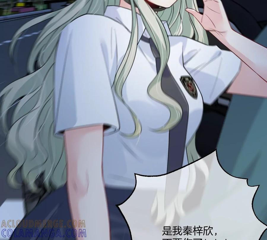 《姐姐不可以》大结局 第57页