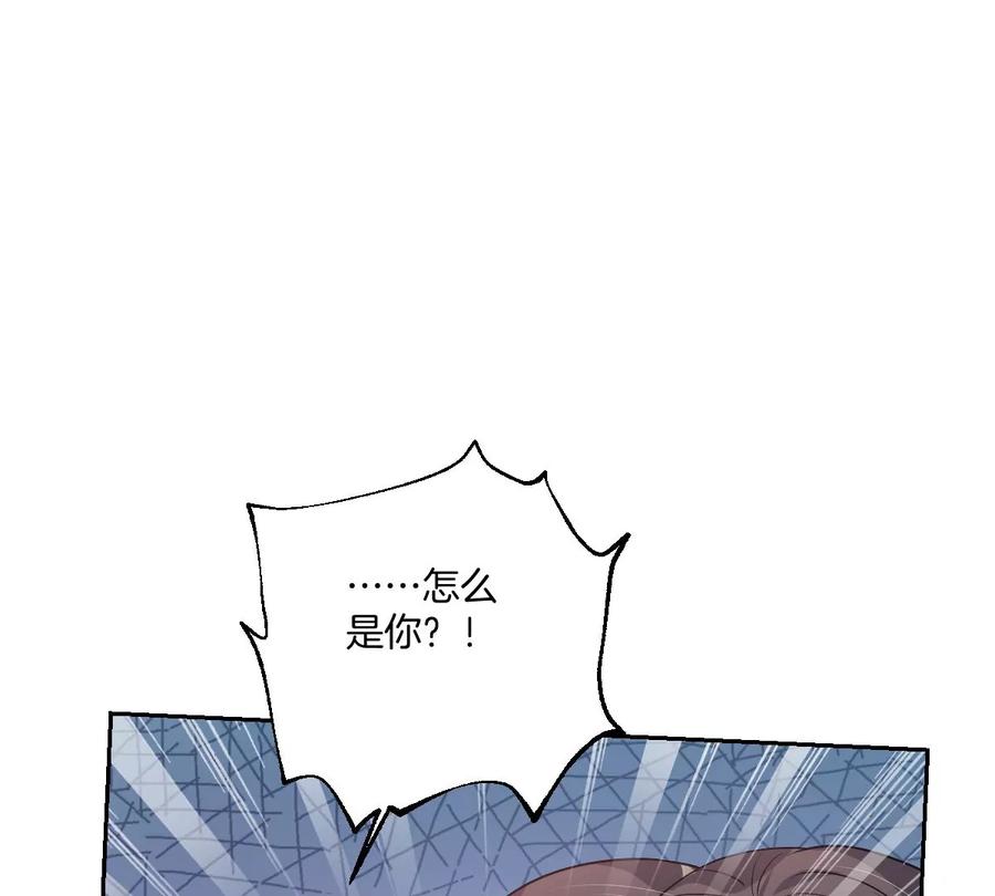 《姐姐不可以》大结局 第150页
