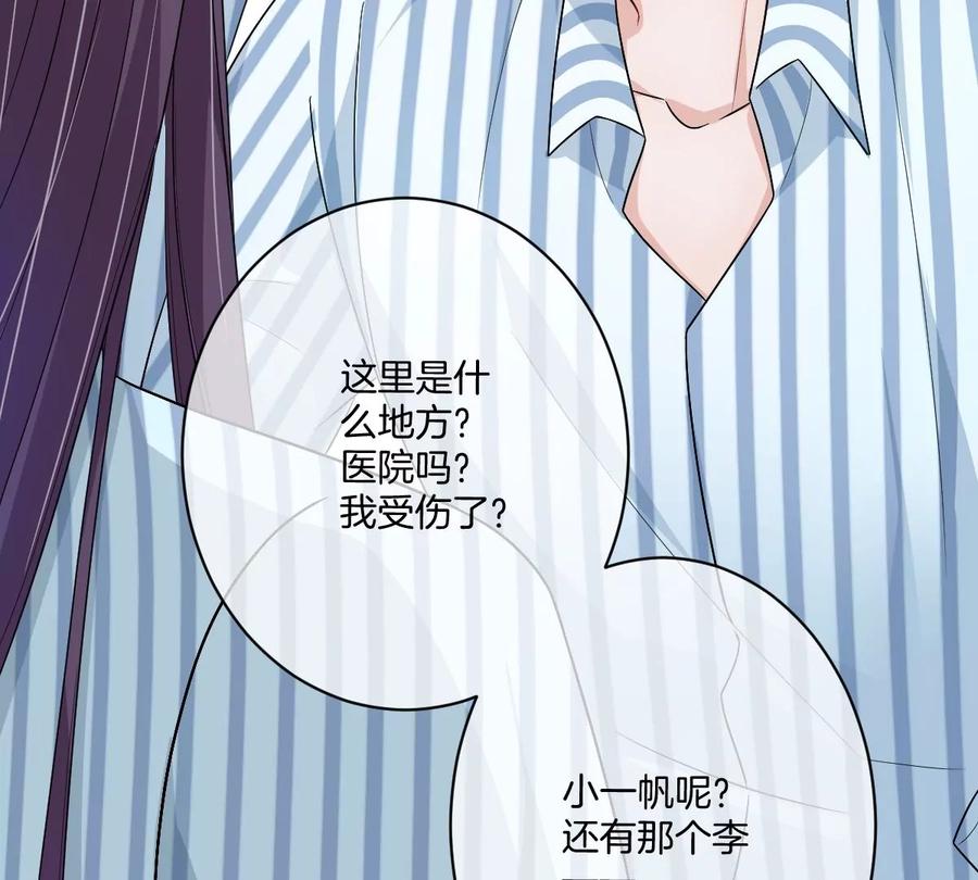 《姐姐不可以》大结局 第146页