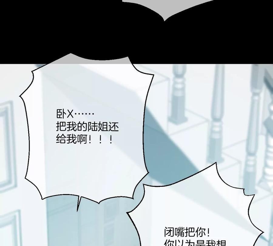 《姐姐不可以》大结局 第152页