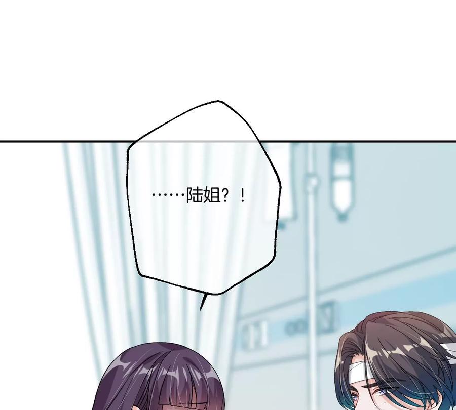 《姐姐不可以》大结局 第148页