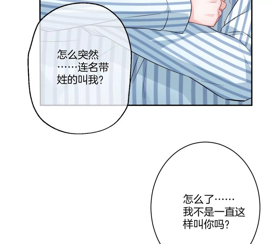 《姐姐不可以》大结局 第144页