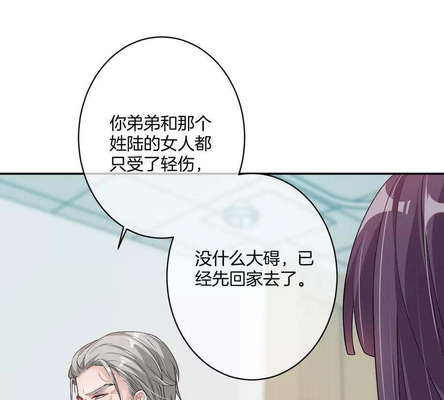 《姐姐不可以》大结局 第96页