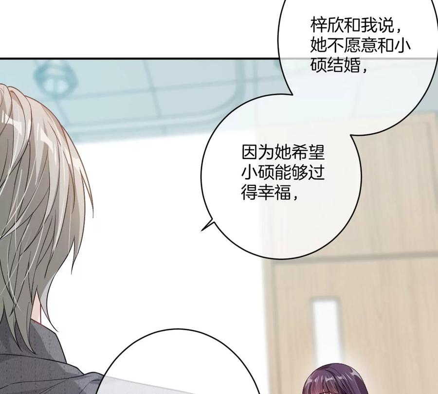 《姐姐不可以》大结局 第120页