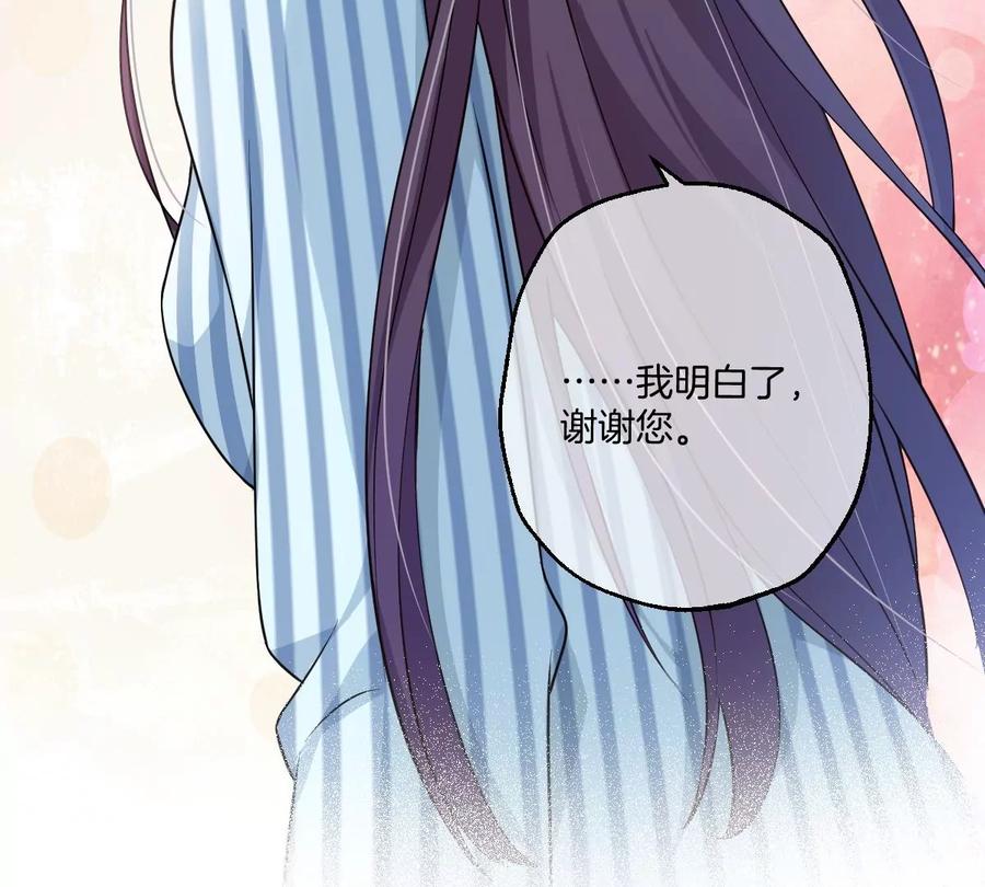 《姐姐不可以》大结局 第127页