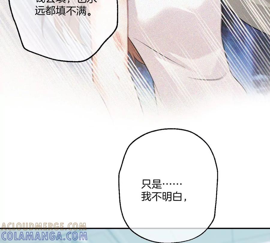 《姐姐不可以》大结局 第105页