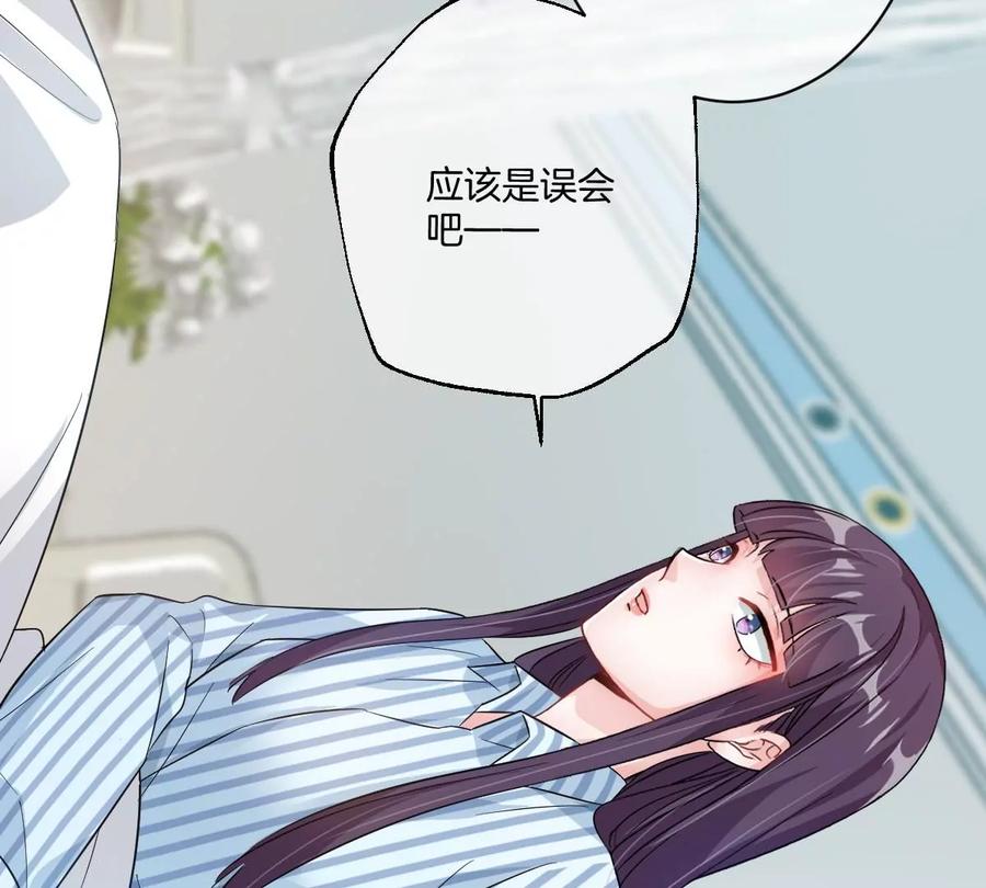 《姐姐不可以》大结局 第100页
