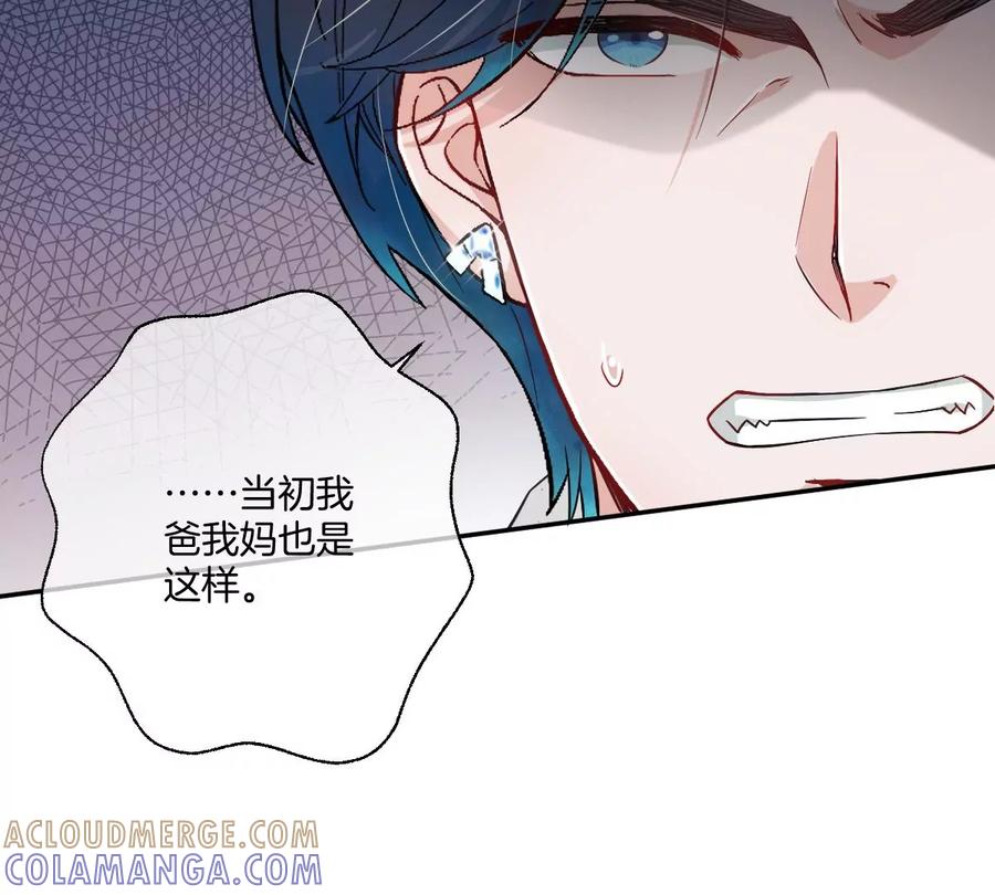 《姐姐不可以》大结局 第65页