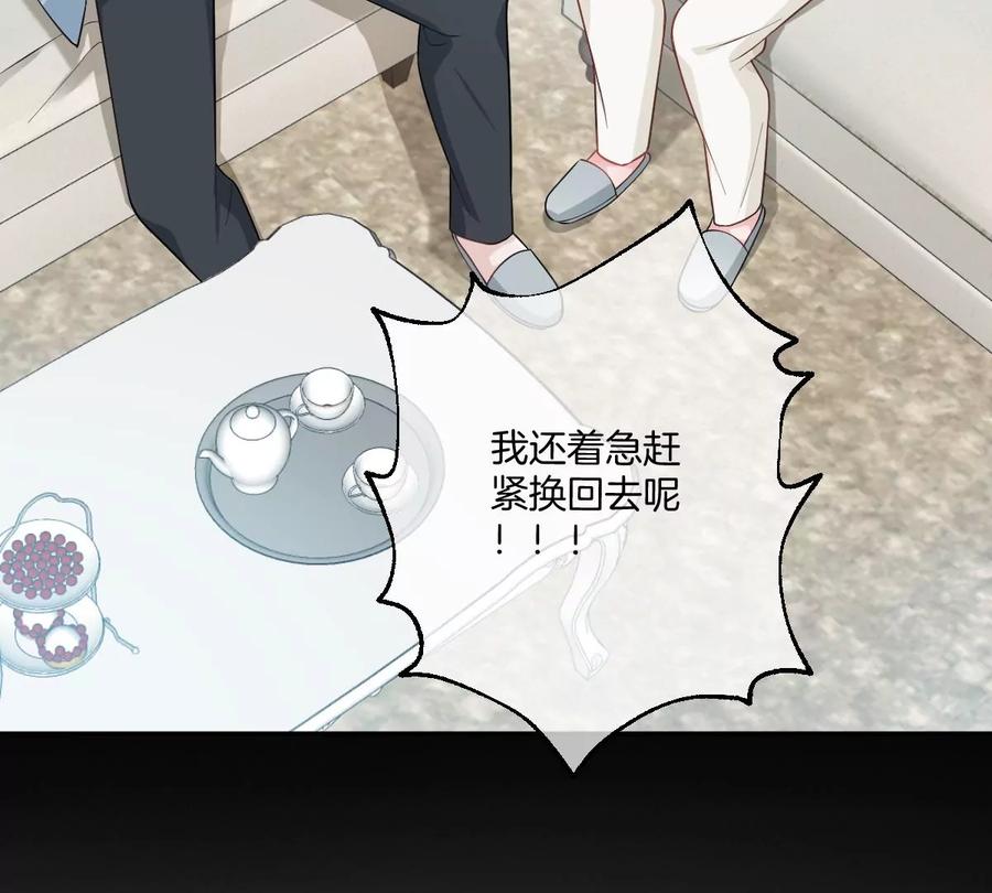 《姐姐不可以》大结局 第154页