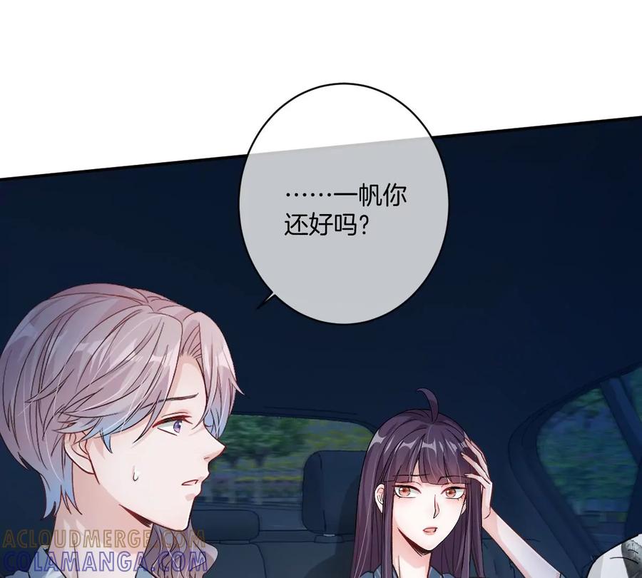 《姐姐不可以》大结局 第37页