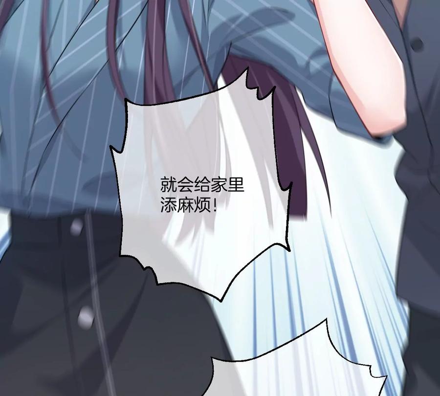 《姐姐不可以》大结局 第8页