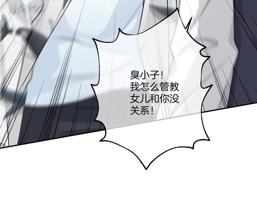 《姐姐不可以》大结局 第11页