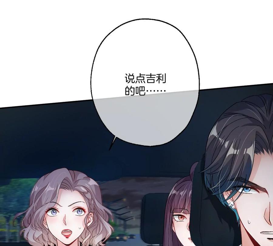 《姐姐不可以》大结局 第66页