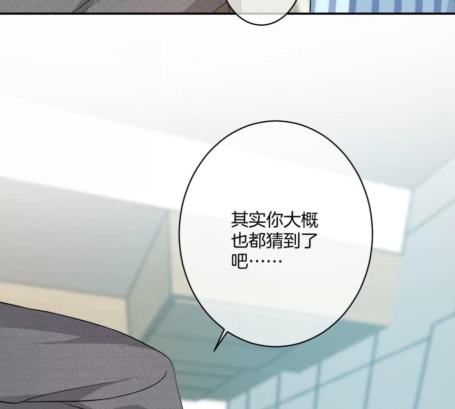 《姐姐不可以》大结局 第98页