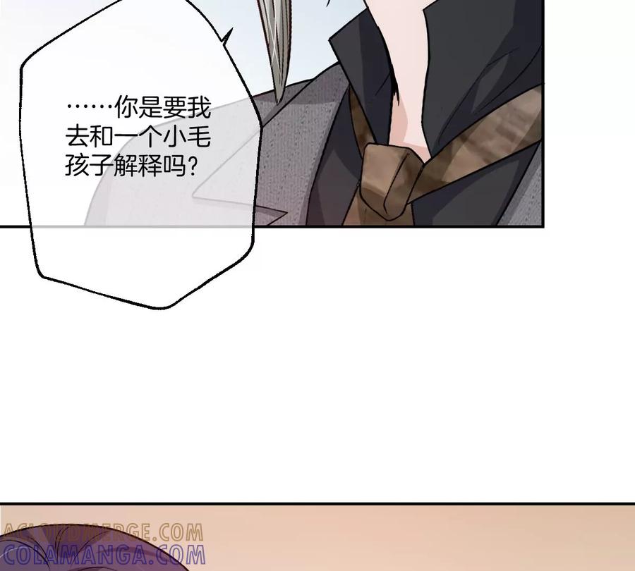 《姐姐不可以》大结局 第109页