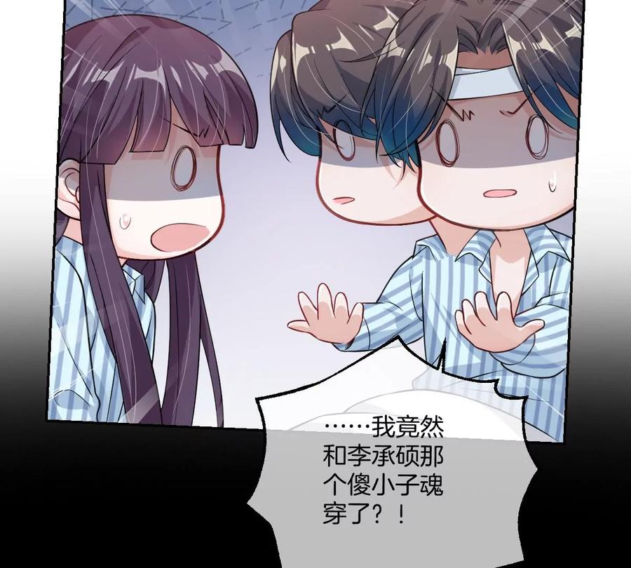 《姐姐不可以》大结局 第151页