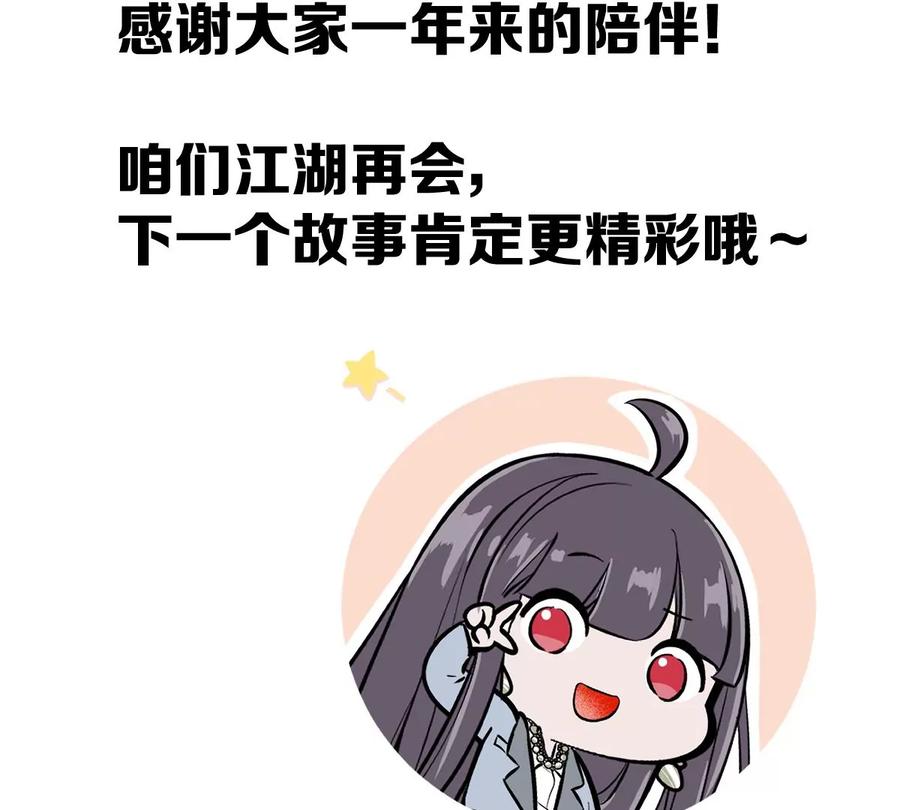 《姐姐不可以》大结局 第164页