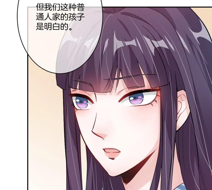 《姐姐不可以》大结局 第102页