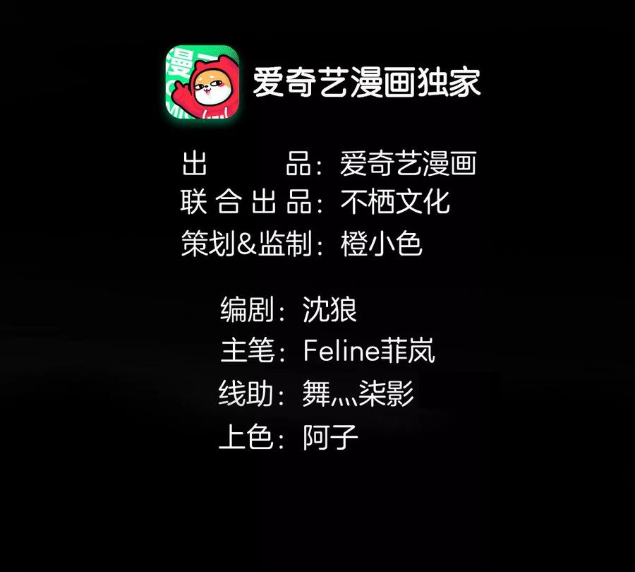《姐姐不可以》大结局 第82页