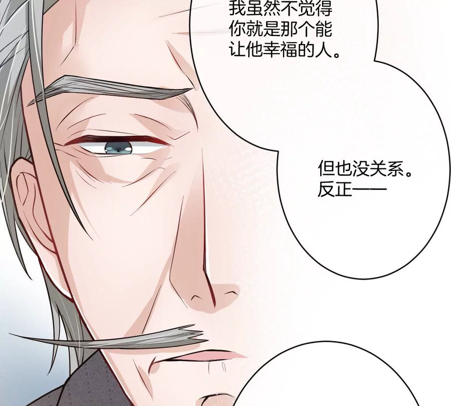 《姐姐不可以》大结局 第122页