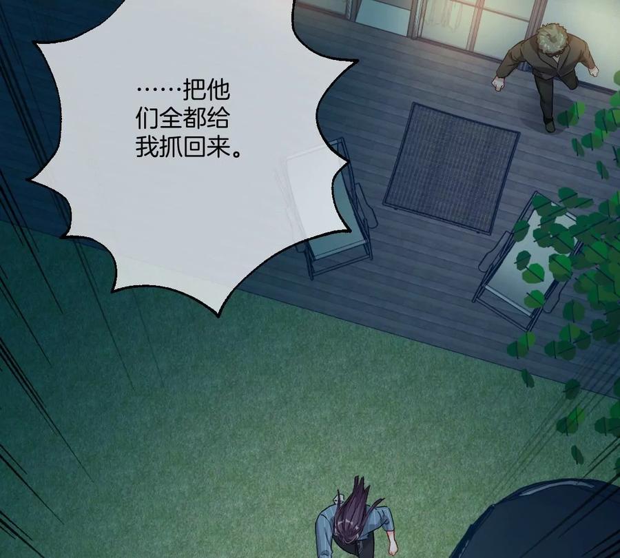 《姐姐不可以》大结局 第26页