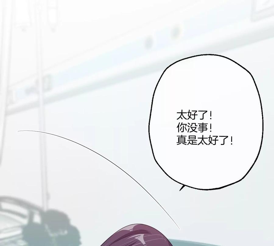 《姐姐不可以》大结局 第140页