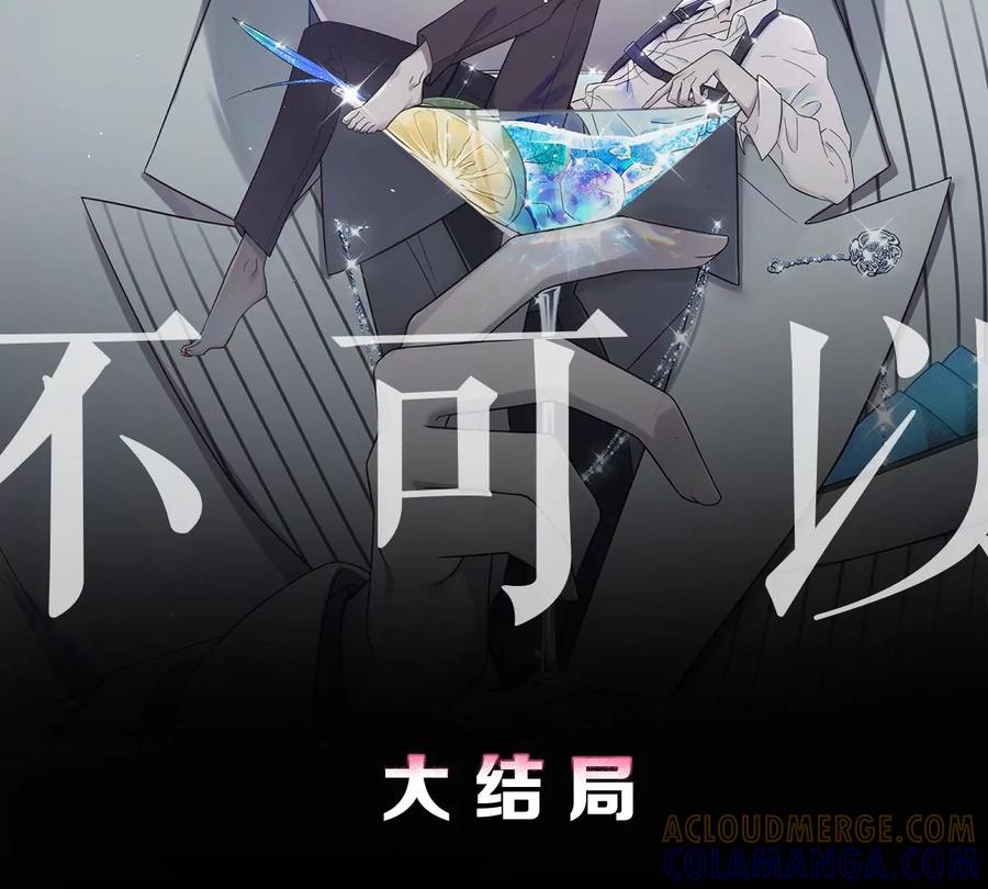 《姐姐不可以》大结局 第81页