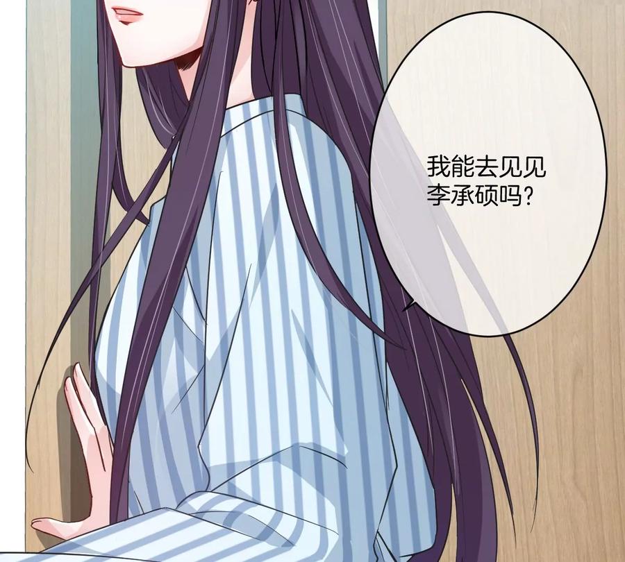 《姐姐不可以》大结局 第114页
