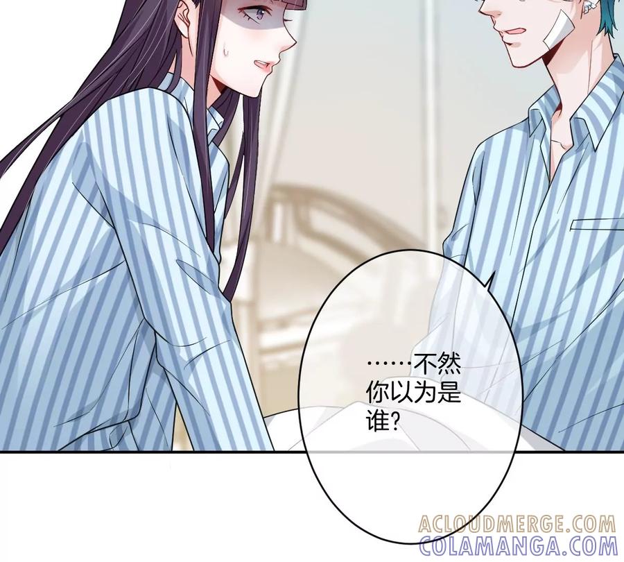 《姐姐不可以》大结局 第149页