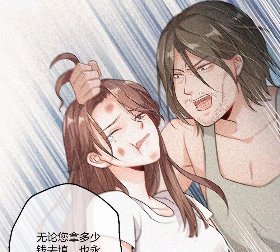 《姐姐不可以》大结局 第104页