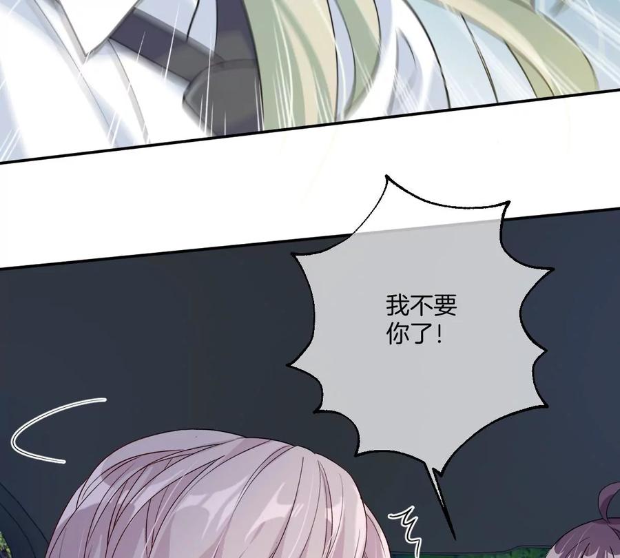 《姐姐不可以》大结局 第54页