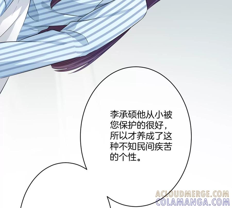 《姐姐不可以》大结局 第101页