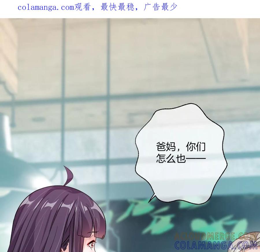 《姐姐不可以》大结局 第1页