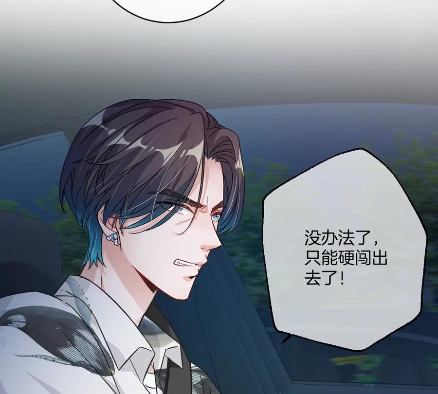 《姐姐不可以》大结局 第39页