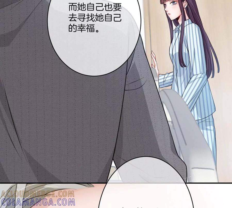 《姐姐不可以》大结局 第121页