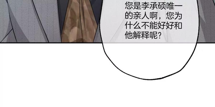 《姐姐不可以》大结局 第107页