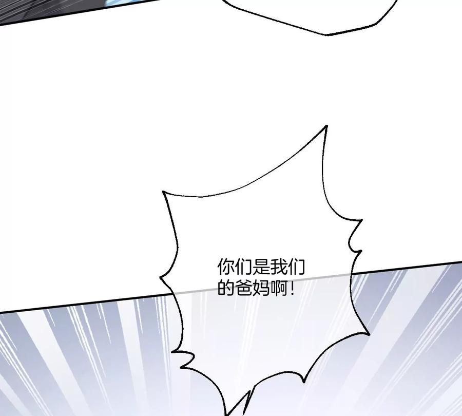 《姐姐不可以》大结局 第14页