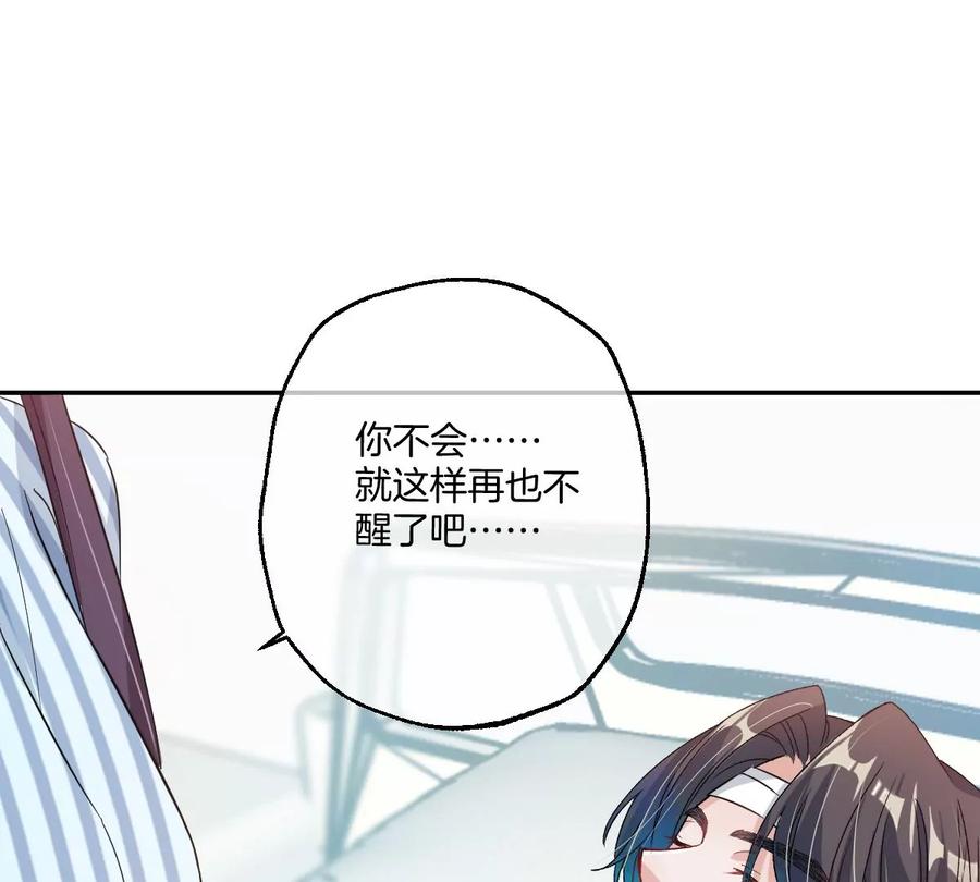 《姐姐不可以》大结局 第134页