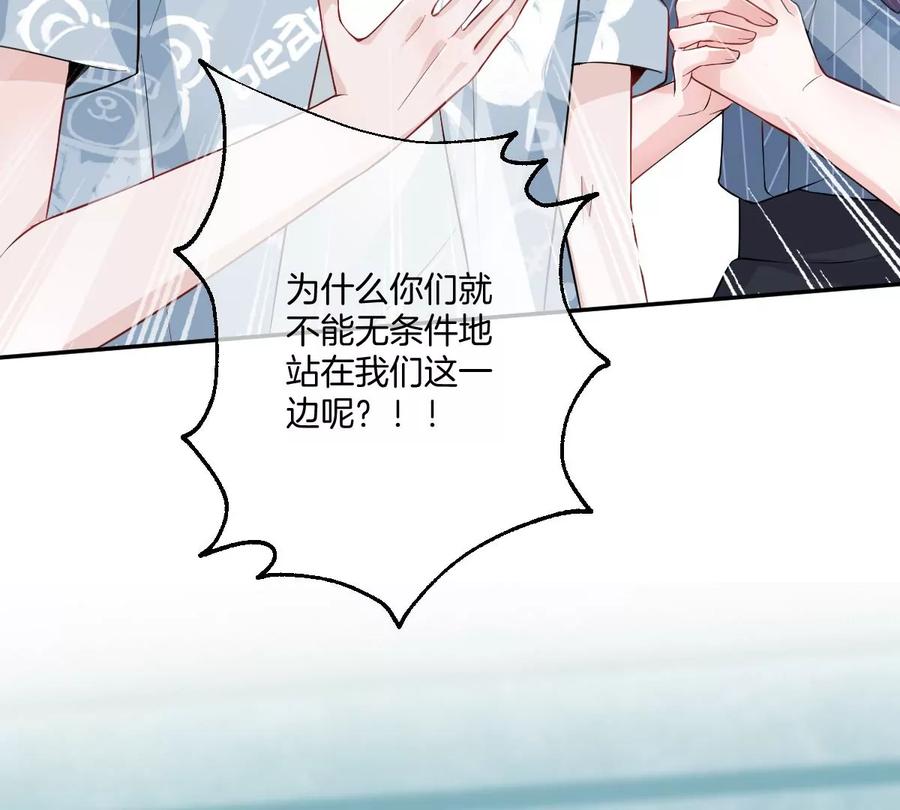 《姐姐不可以》大结局 第16页