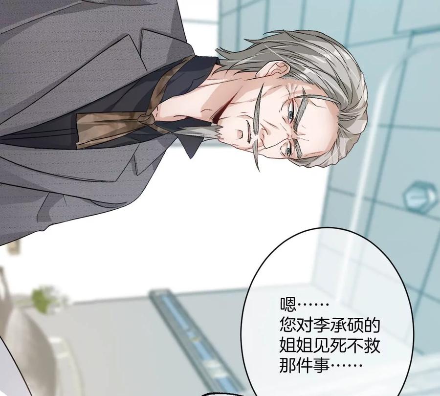 《姐姐不可以》大结局 第99页
