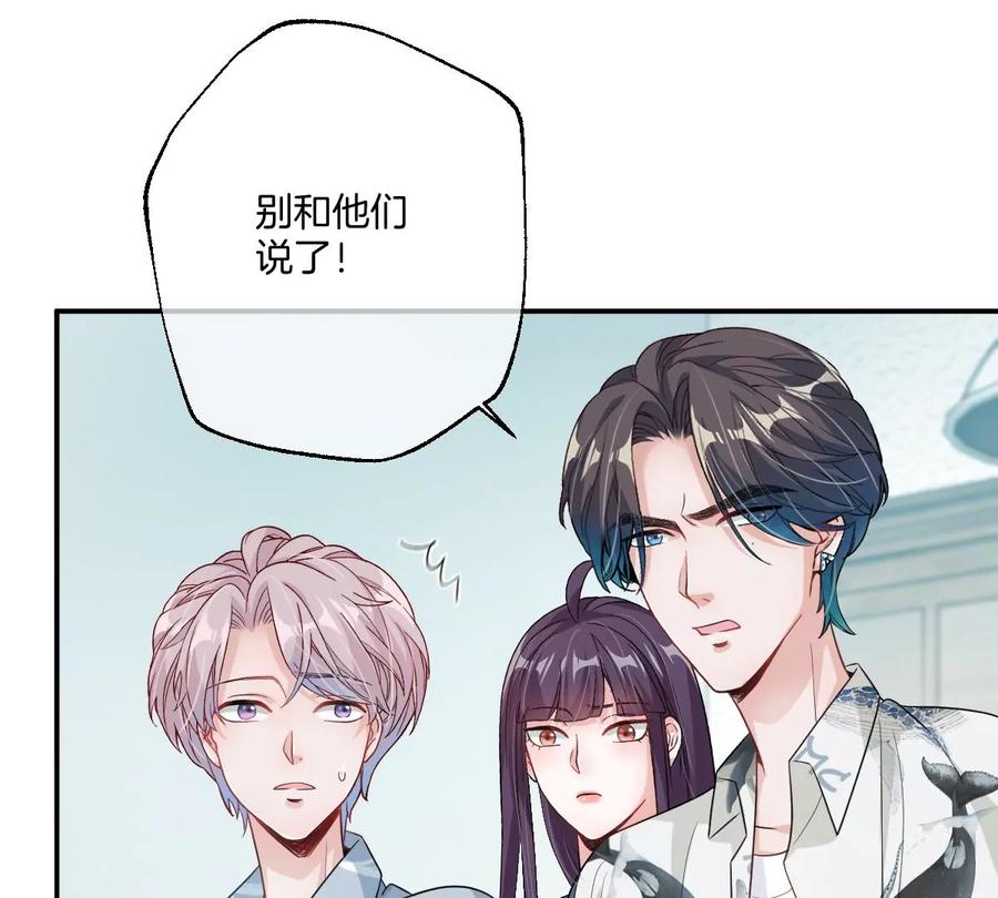 《姐姐不可以》大结局 第20页