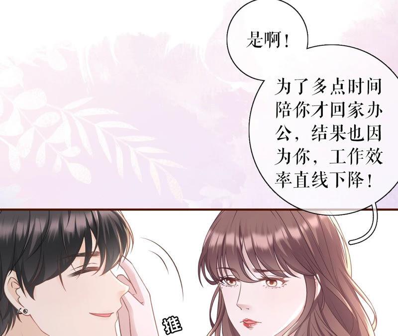 《女票芳龄30十》建立的初衷 第39页