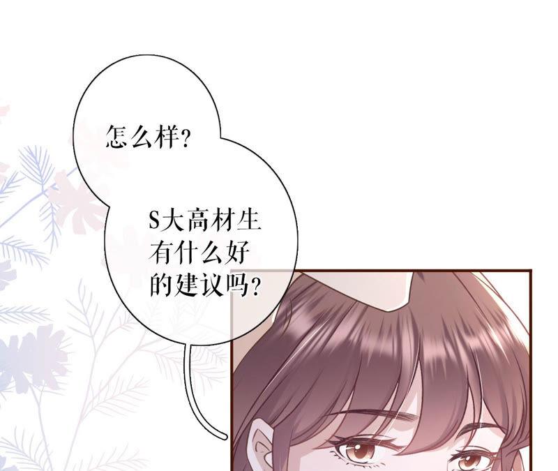 《女票芳龄30十》建立的初衷 第56页