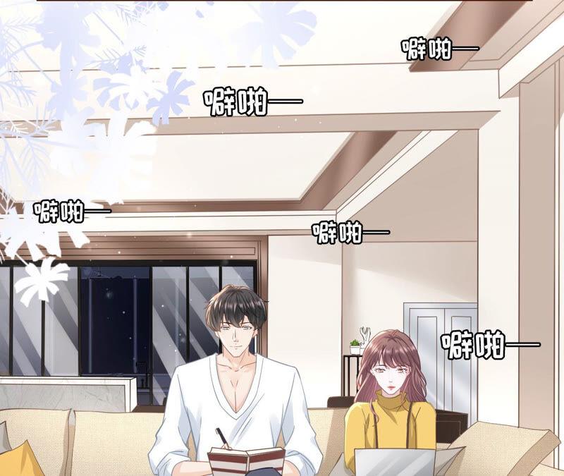 《女票芳龄30十》建立的初衷 第33页