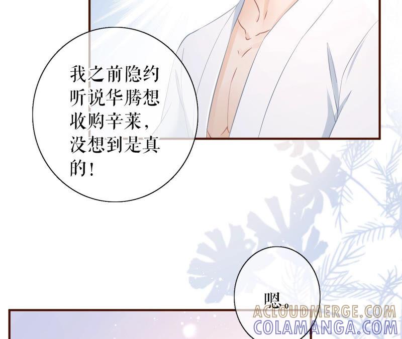 《女票芳龄30十》建立的初衷 第46页