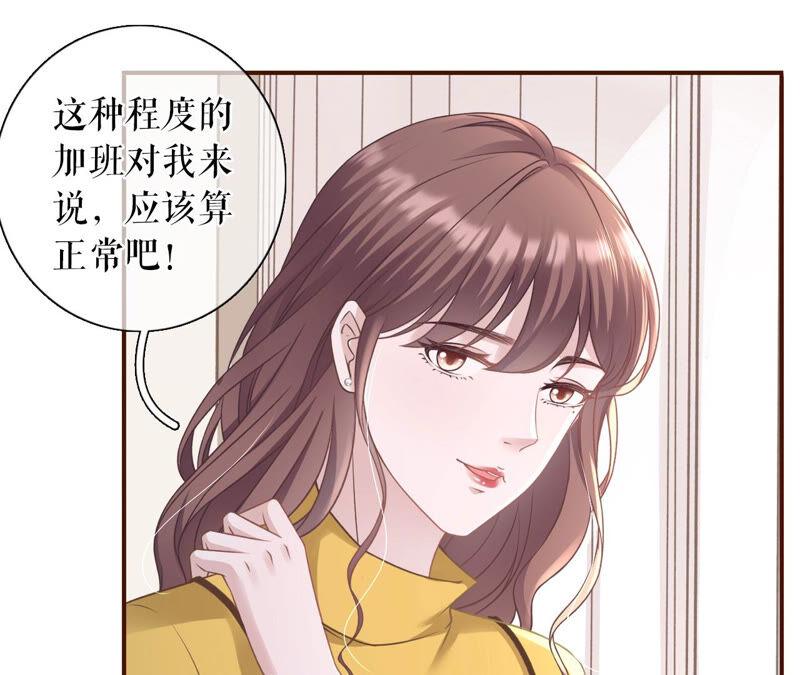 《女票芳龄30十》建立的初衷 第36页