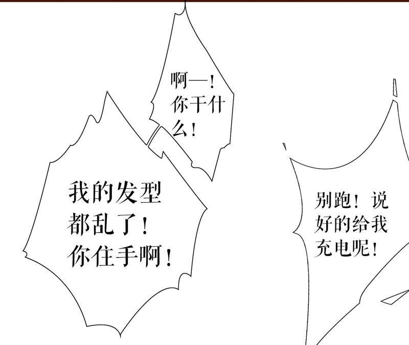 《女票芳龄30十》建立的初衷 第29页